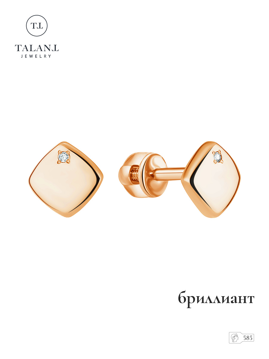 

Серьги пусеты из золота TALANT 12-00-1000-26420, бриллиант, 12-00-1000-26420