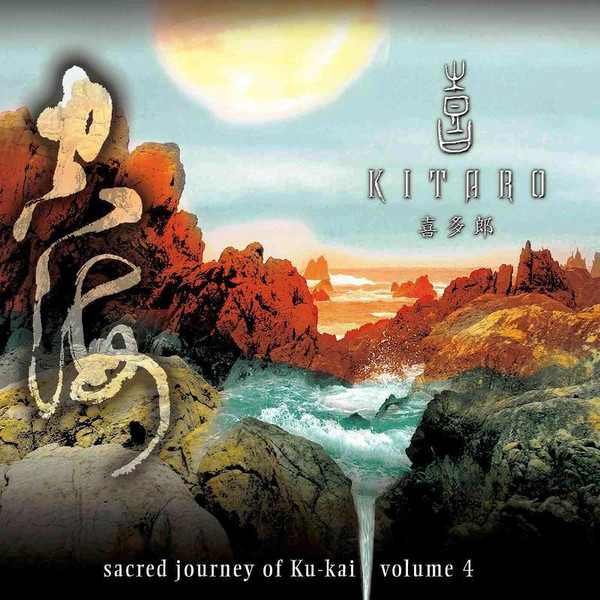 Sacred Journey of Ku-Kai 4 - Kitaro (1 CD)