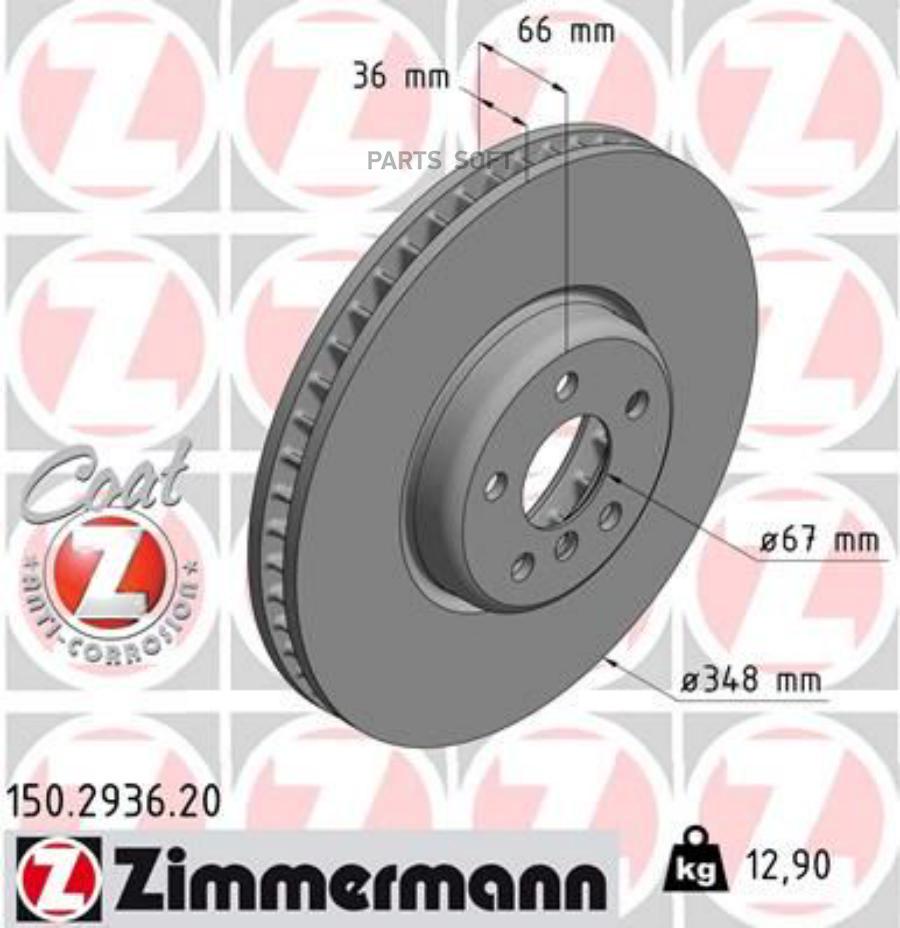 

Zimmermann Диск Тормозной Перед Left Bmw 5 G30, 7 G11, G12