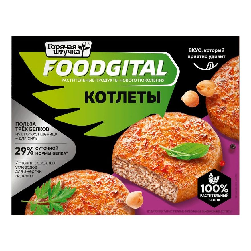 Котлеты растительные Горячая Штучка Foodgital замороженные 200 г