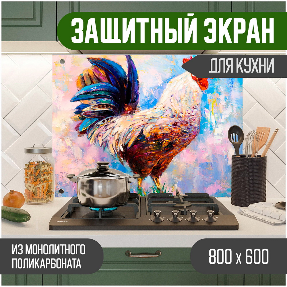 Защитный экран для кухни Teslaplast Курица с УФ-печатью 800-016