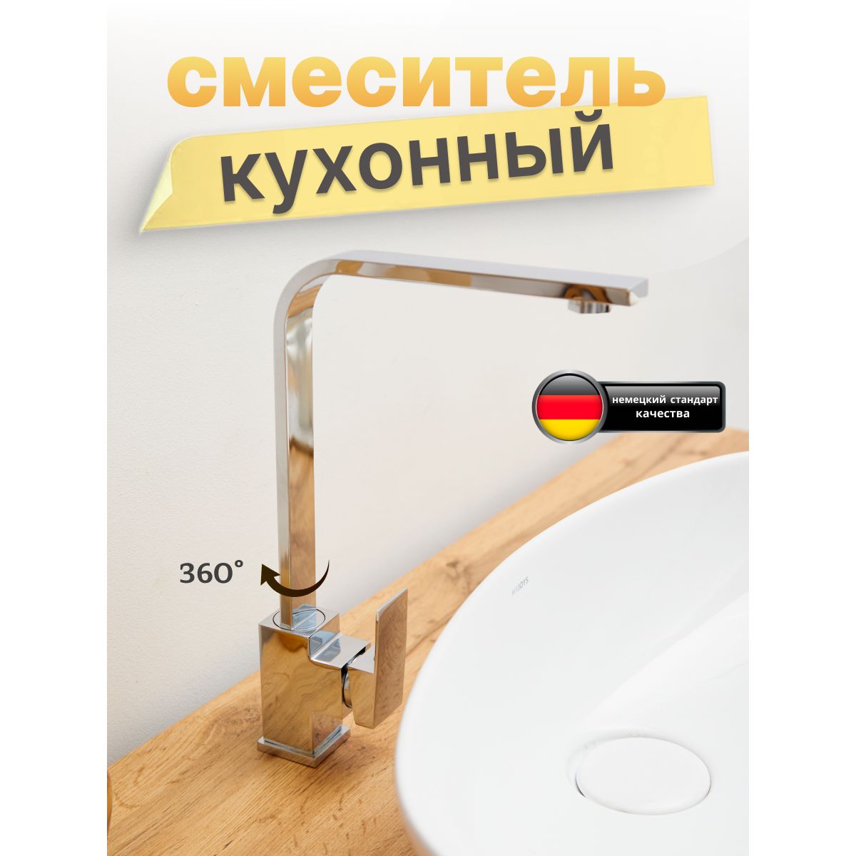 фото Смеситель кухонный высокий, хром. nobrand