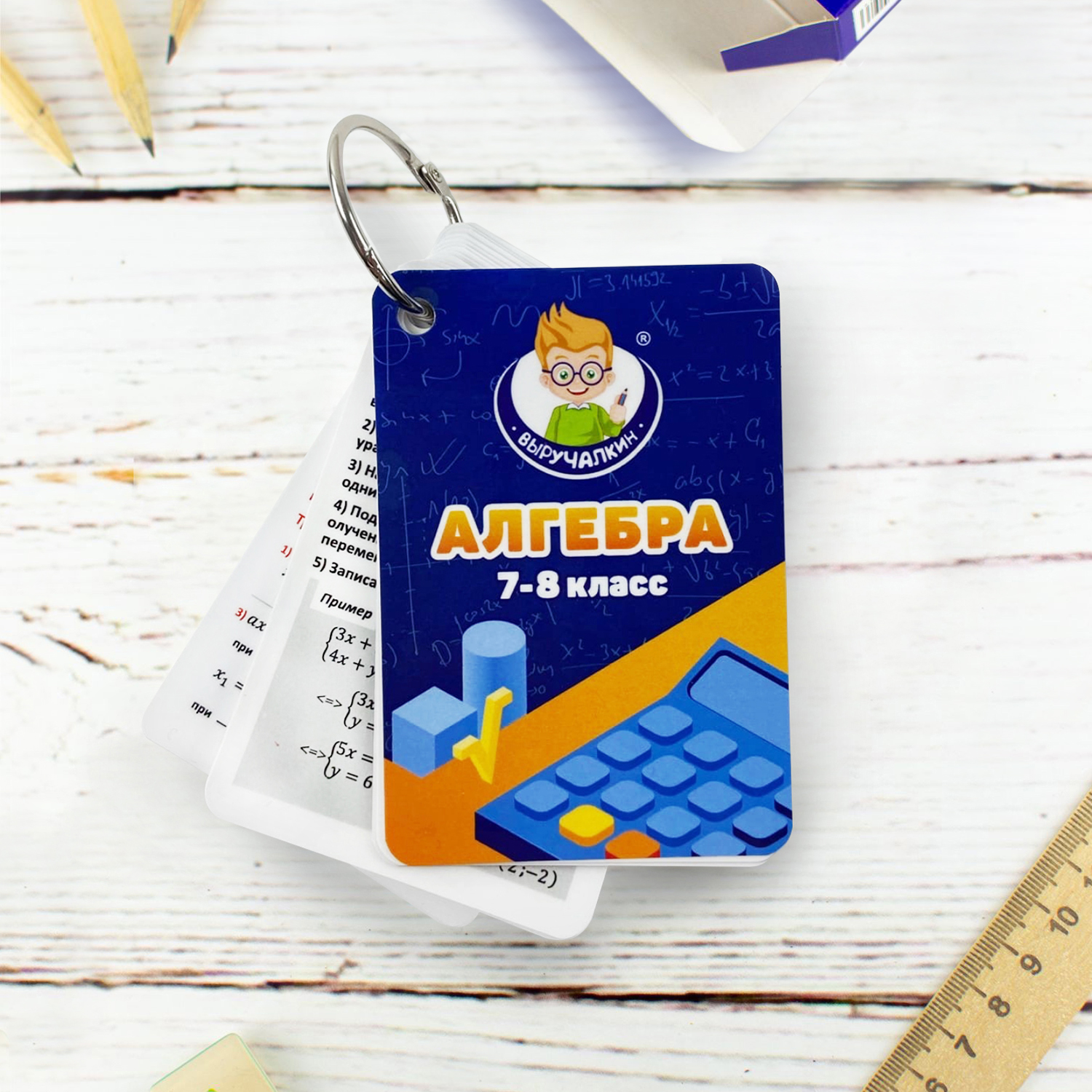 Алгебра карточка