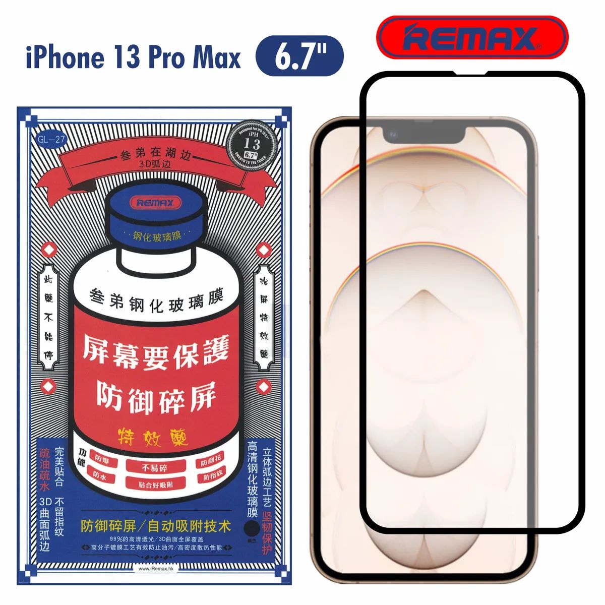 Сверхпрочное защитное стекло на iPhone 13 ProMax 6.7 (Remax)