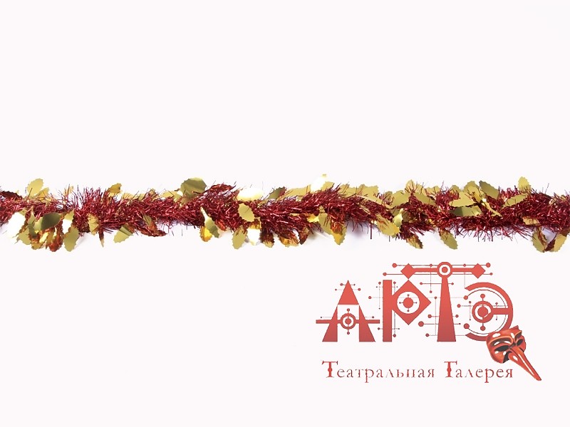 

Мишура "Красная с зол. листьями" (Цв: Красный )