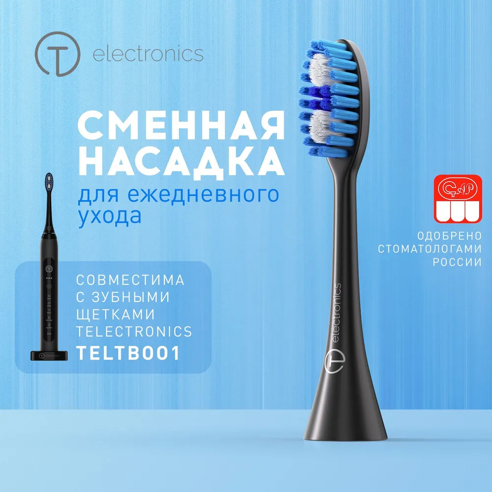 

Насадка для электрической зубной щетки Titan Electronics TELDCH-001, TELNASB
