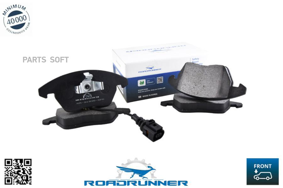 

Тормозные колодки ROADRUNNER передние RR21836SPD