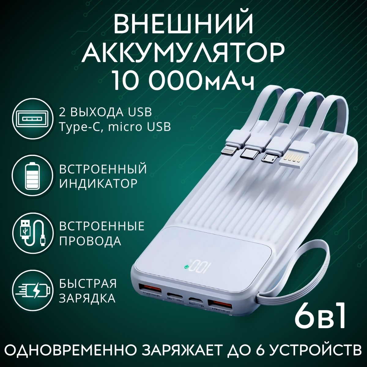 

Внешний аккумулятор FaizFull FL68 10000 мАч white, FL68