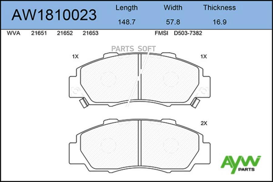 

Тормозные колодки AywiParts дисковые AW1810023