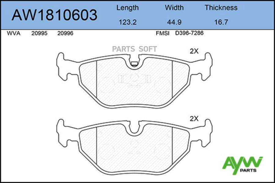 Тормозные колодки AywiParts дисковые AW1810603