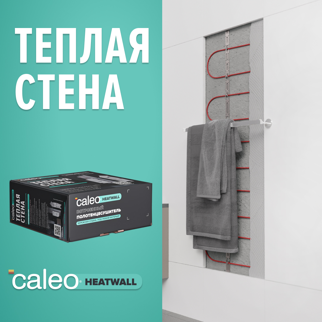 фото Встроенный полотенцесушитель caleo heatwall supercable - 20м, 2м2