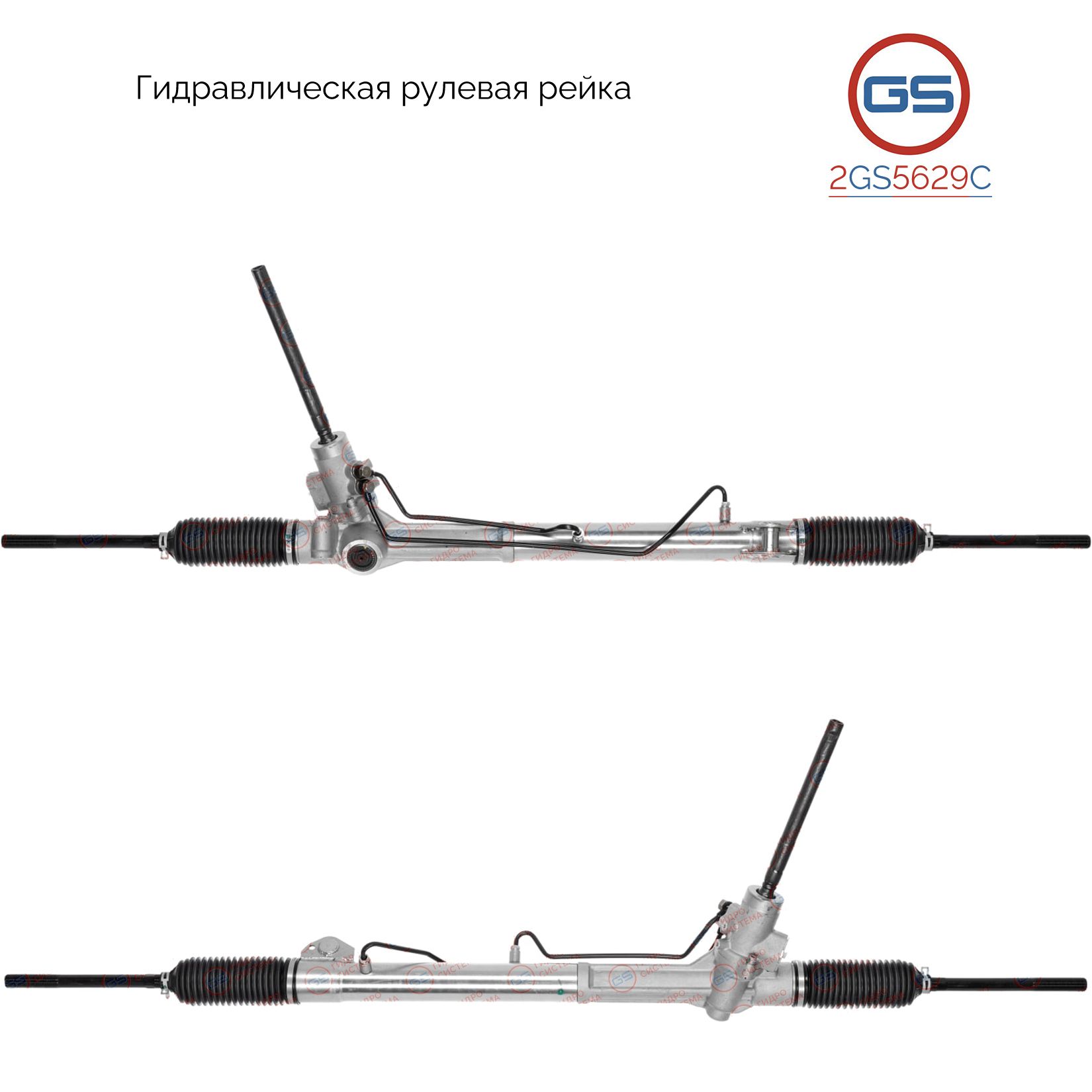 

Рулевая рейка GS Land Rover Freelander II 2006- 2GS5629C, 7G913A500T; 7G913A500U; 7G913A500UP; 7G913A500X; 7G913A500Y; 7G913A500U; 7G913A500UP; 7G913A500X; 7G913A500Y; LR094487; 7G913A500TR; 7G913A500UR; BH523A500AA; BH523A500BA; BH523A500AB; BH523A500AC;