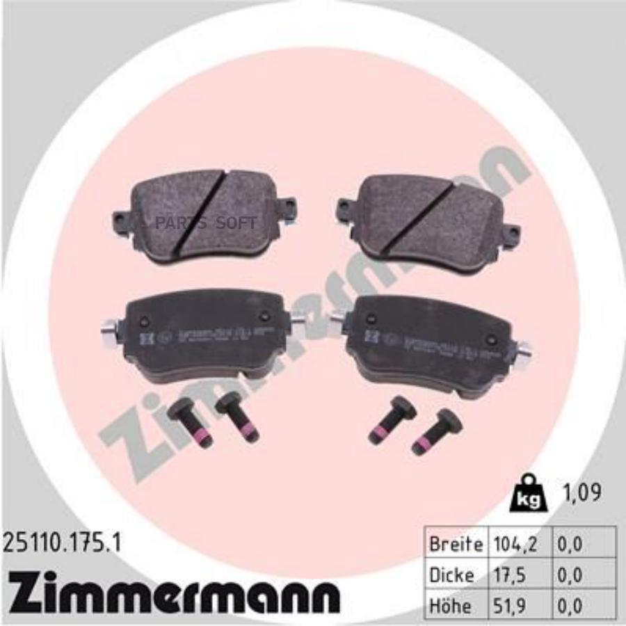 

Тормозные колодки ZIMMERMANN дисковые 251101751