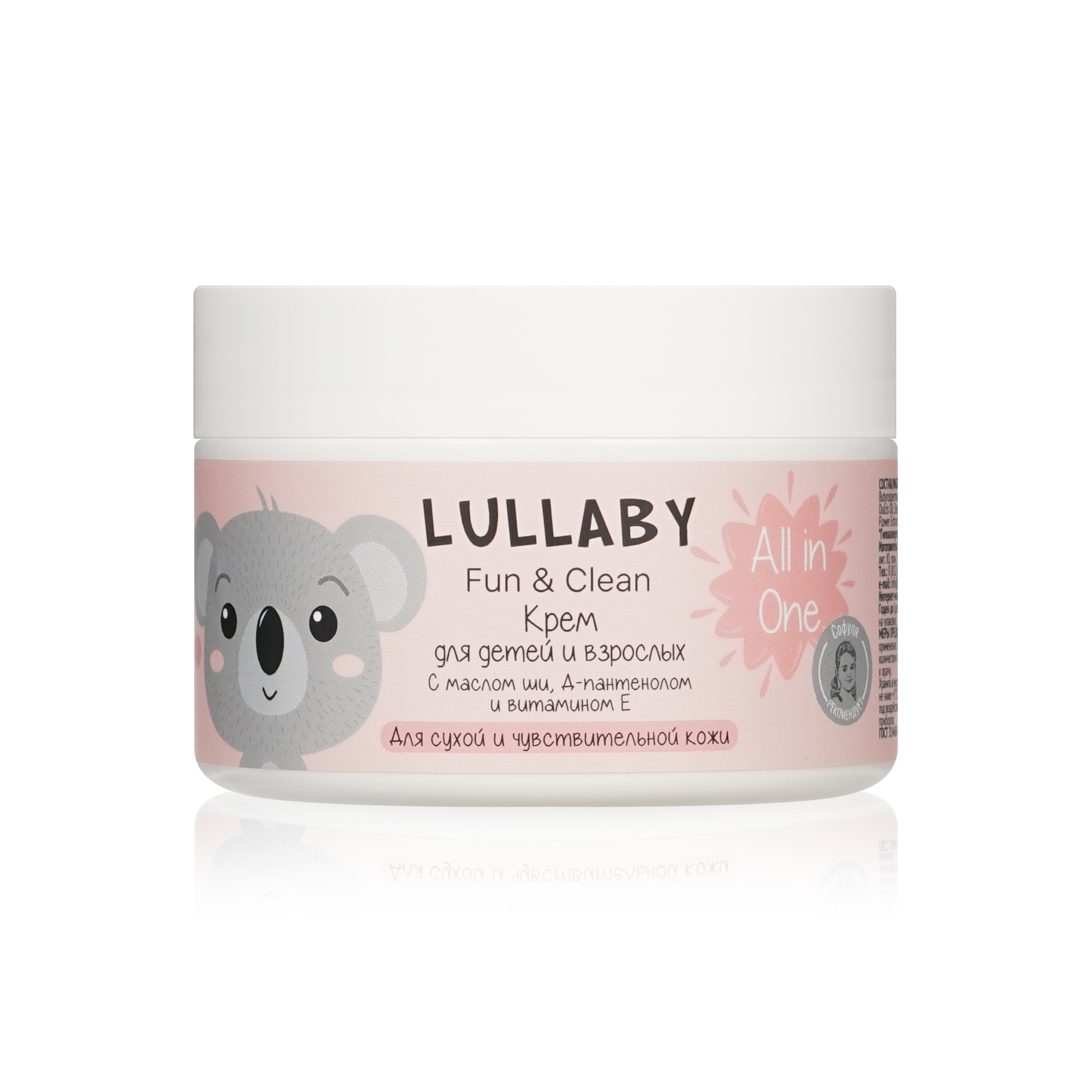 Крем для детей и взрослых L'Cosmetics Lullaby all in one 3+, 250 мл