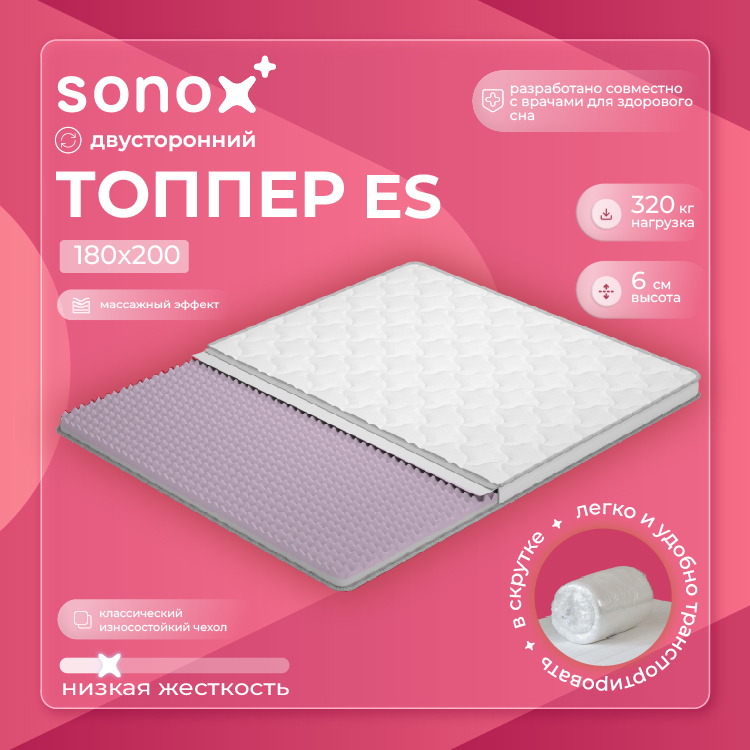 Матрас-топпер SONOX 180х200