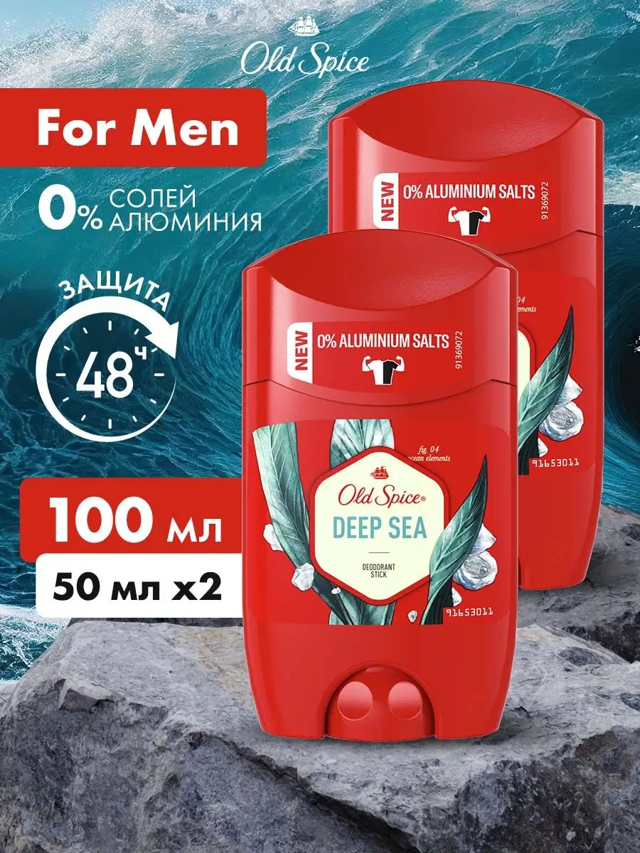 Дезодорант Old Spice Deep Sea стик 2 шт по 50 мл