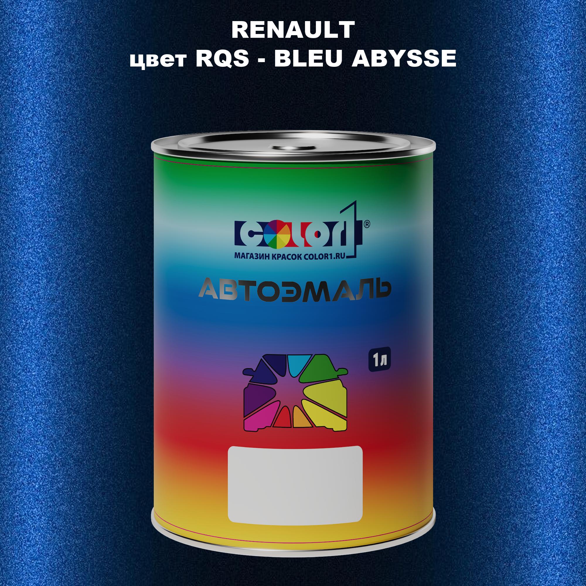

Автомобильная краска COLOR1 для RENAULT, цвет RQS - BLEU ABYSSE, Прозрачный