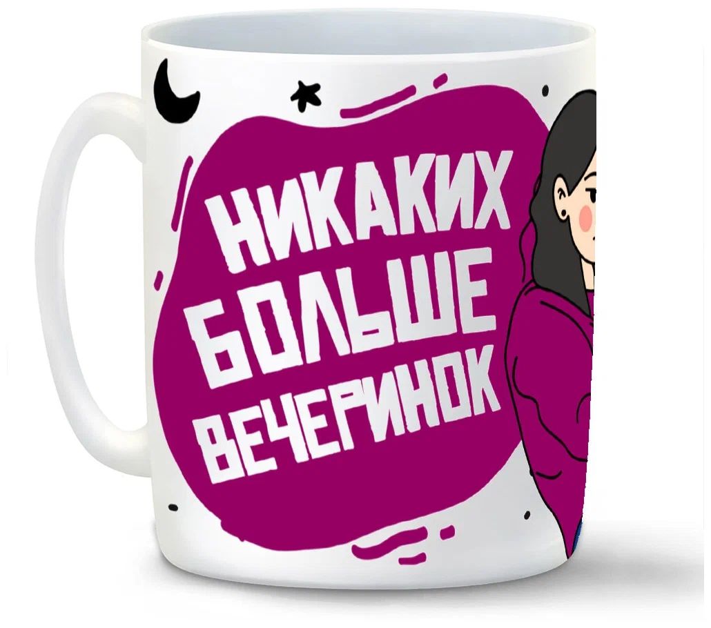 

Кружка CoolPodarok машина