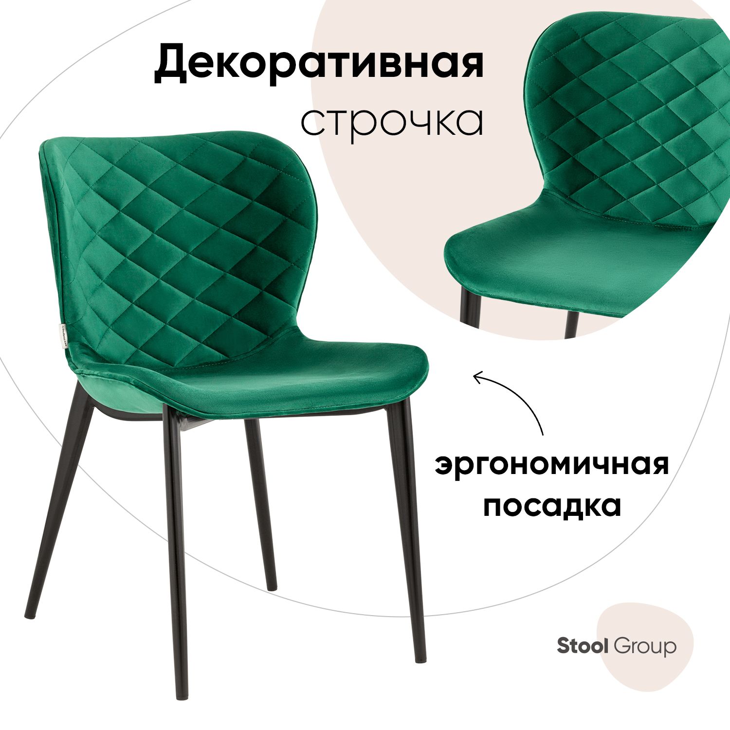 

Стул для кухни Гамми Stool Group велюр зеленый, Гамми