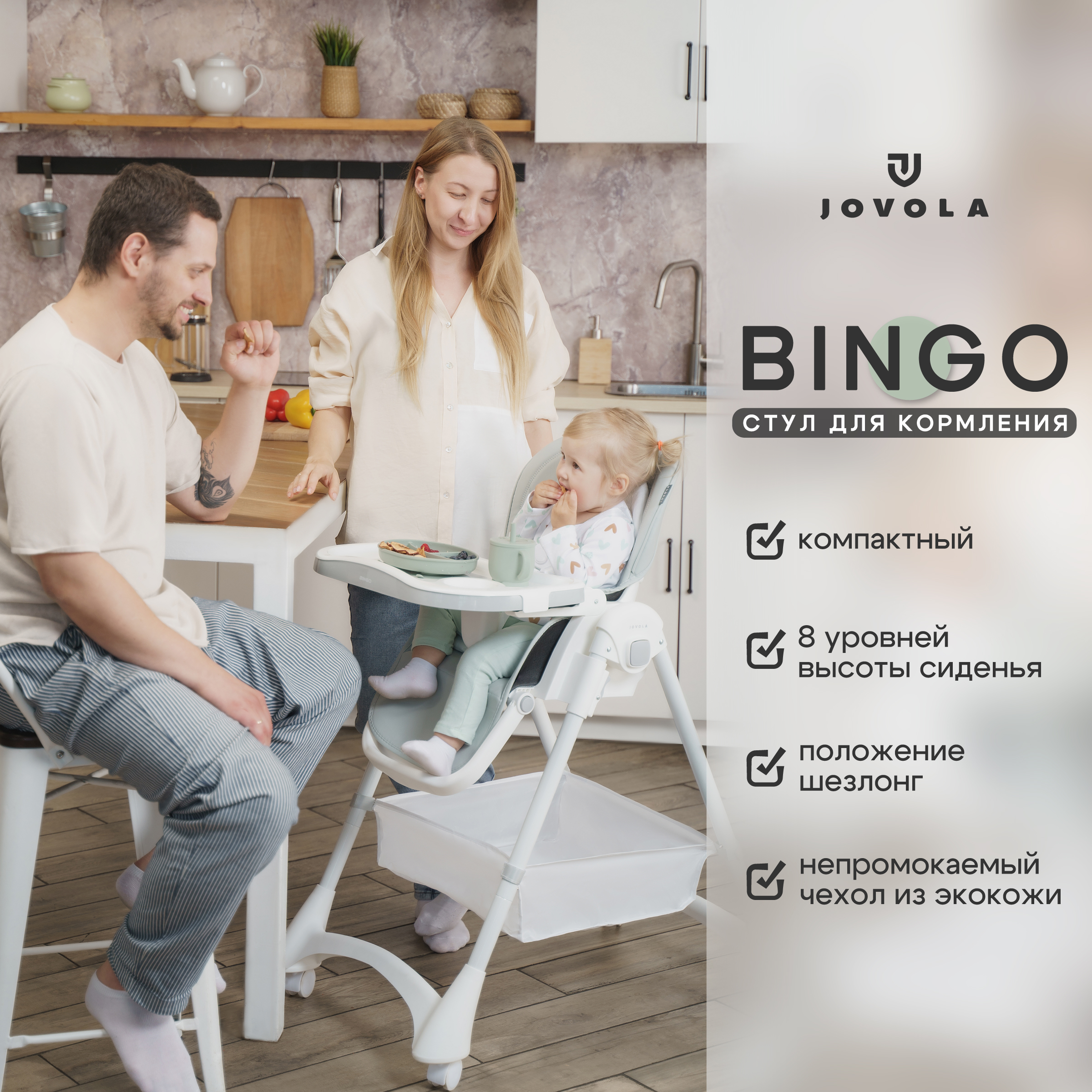 Стульчик для кормления ребенка Jovola Bingo от 6 до 36 месяцев серый