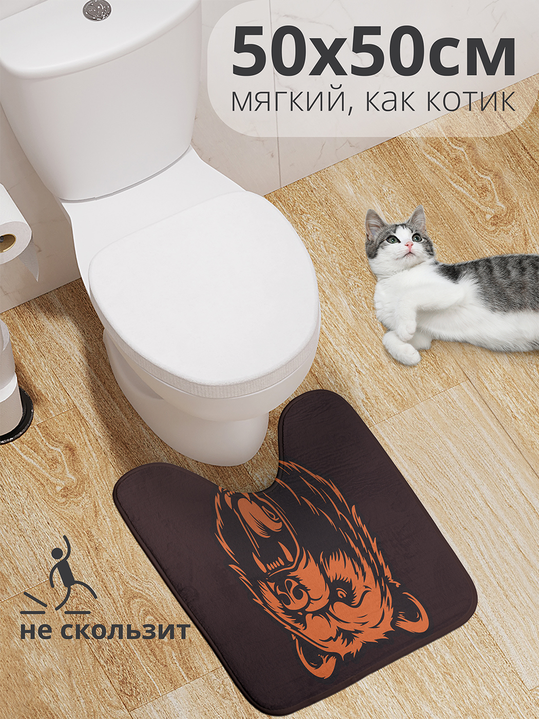 

Коврик для туалета с вырезом JoyArty "Медведь орёт" 50x50, wcbath_431002_50x50