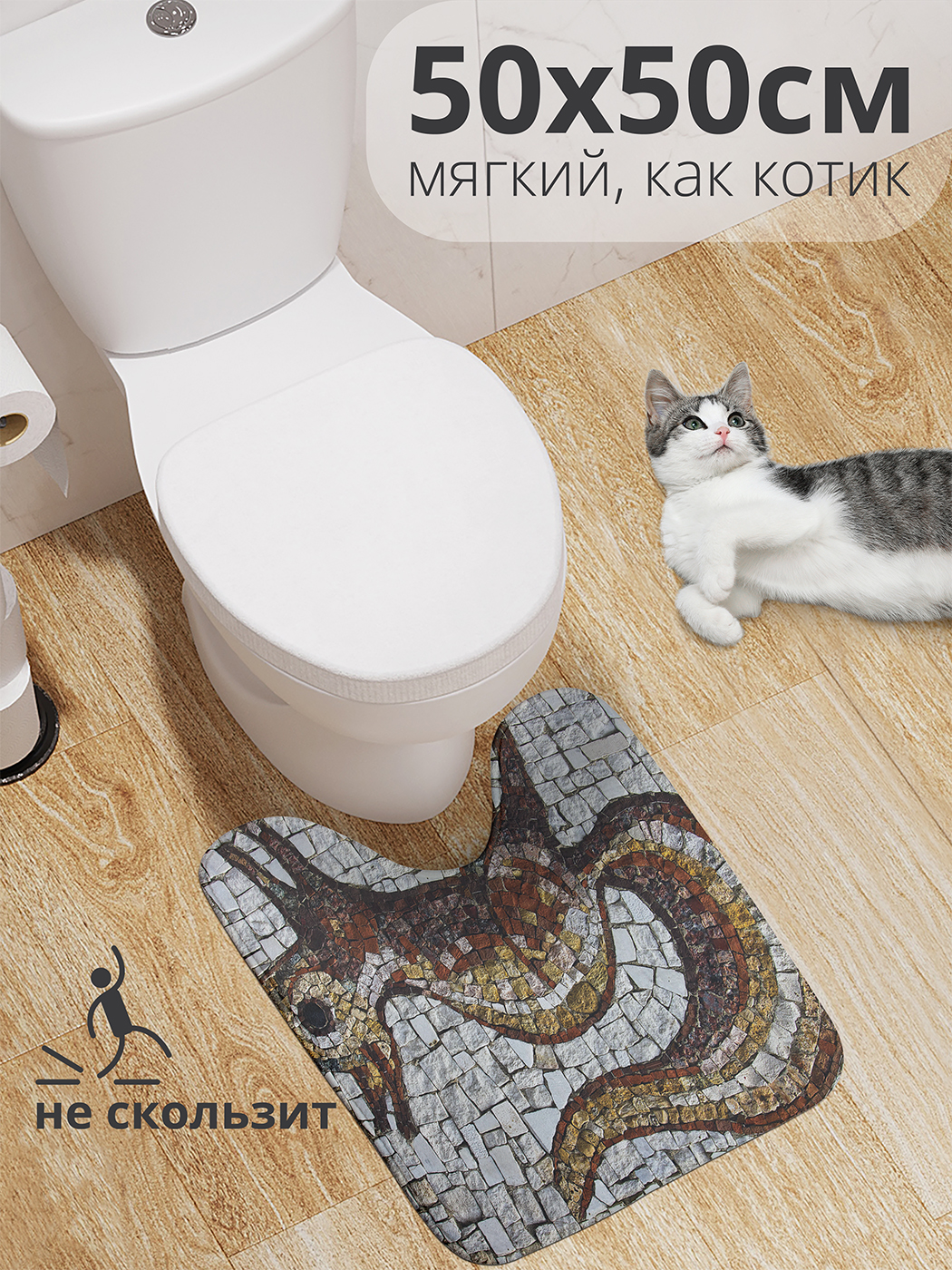 

Коврик для туалета с вырезом JoyArty "Рисунок белки" 50x50, wcbath_431010_50x50