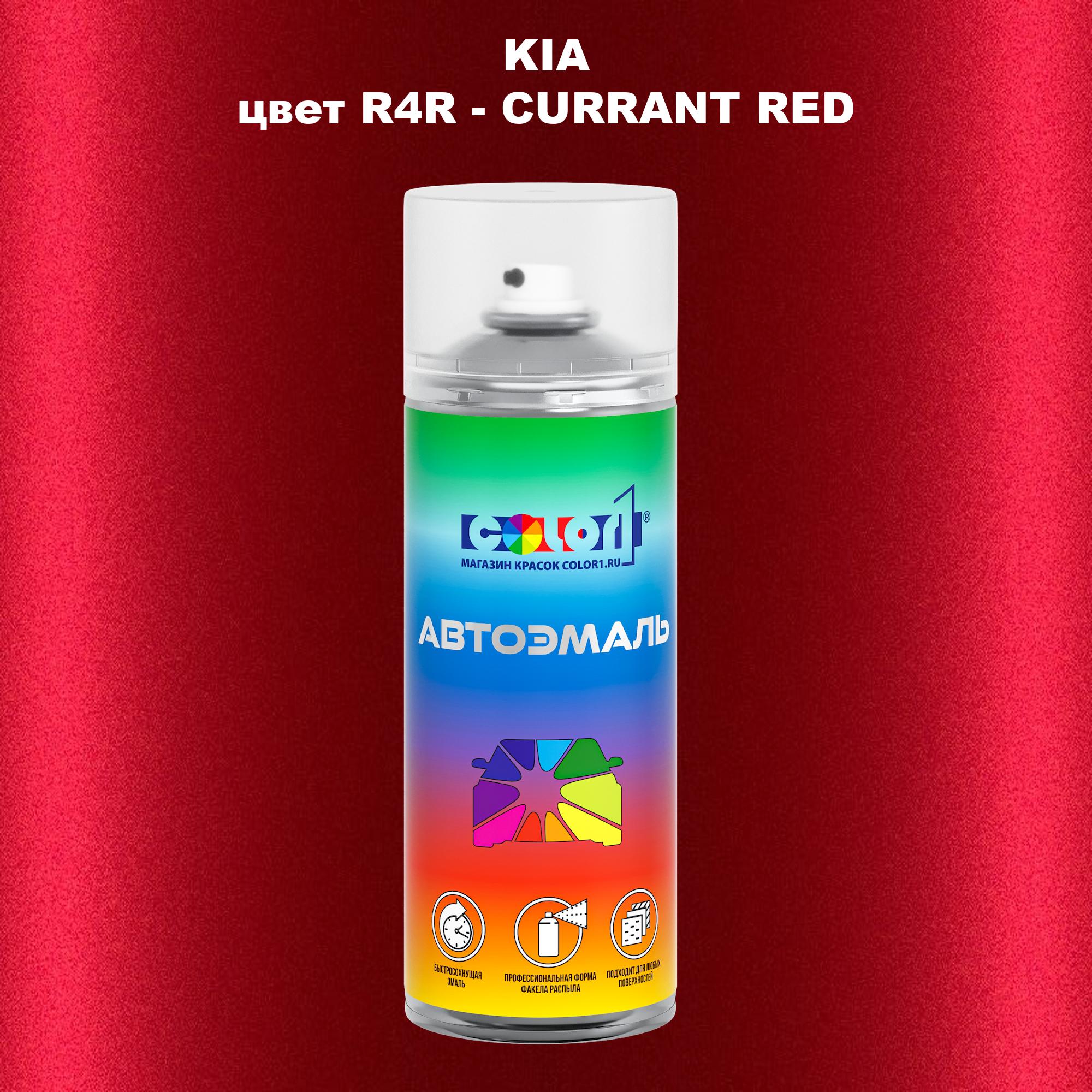 

Аэрозольная краска COLOR1 для KIA, цвет R4R - CURRANT RED, Прозрачный