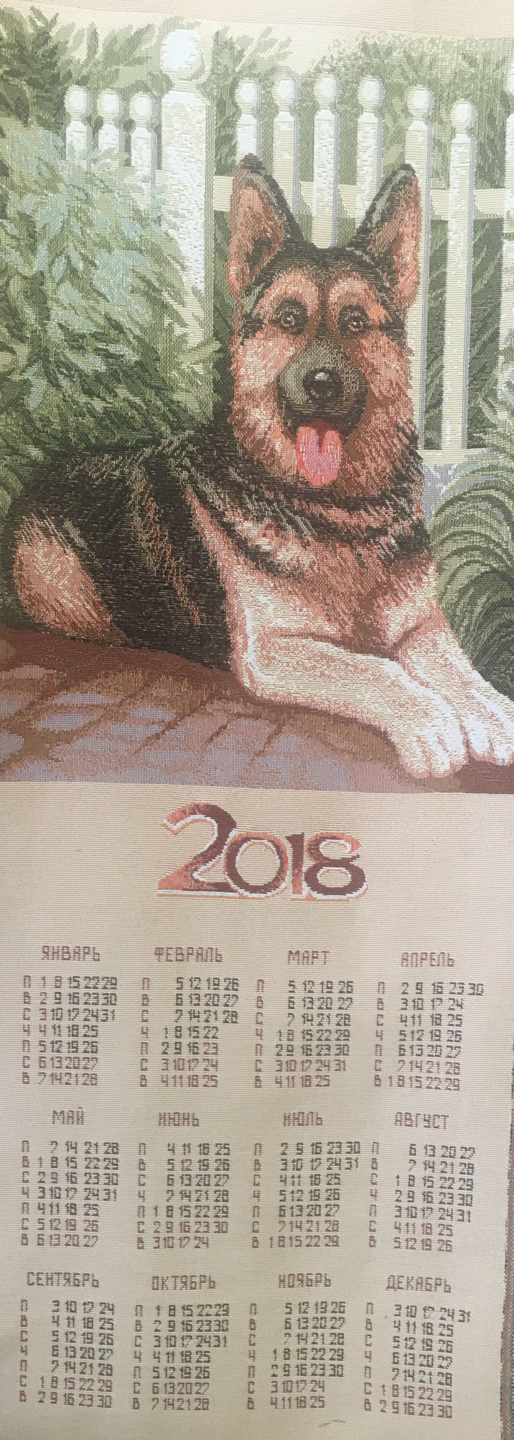 фото Мток с 4424 календарь на 2018 "овчарка" 33*90