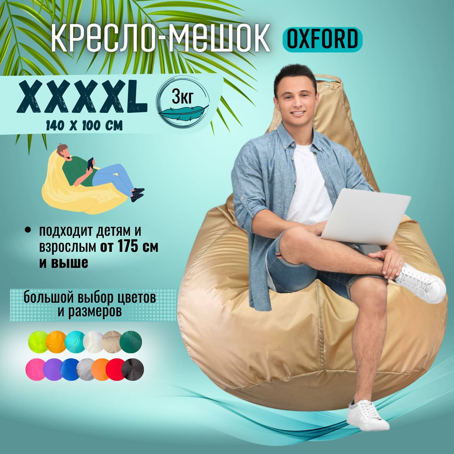 Кресло-мешок Puff Relax Kate, XXXXL, коричневый