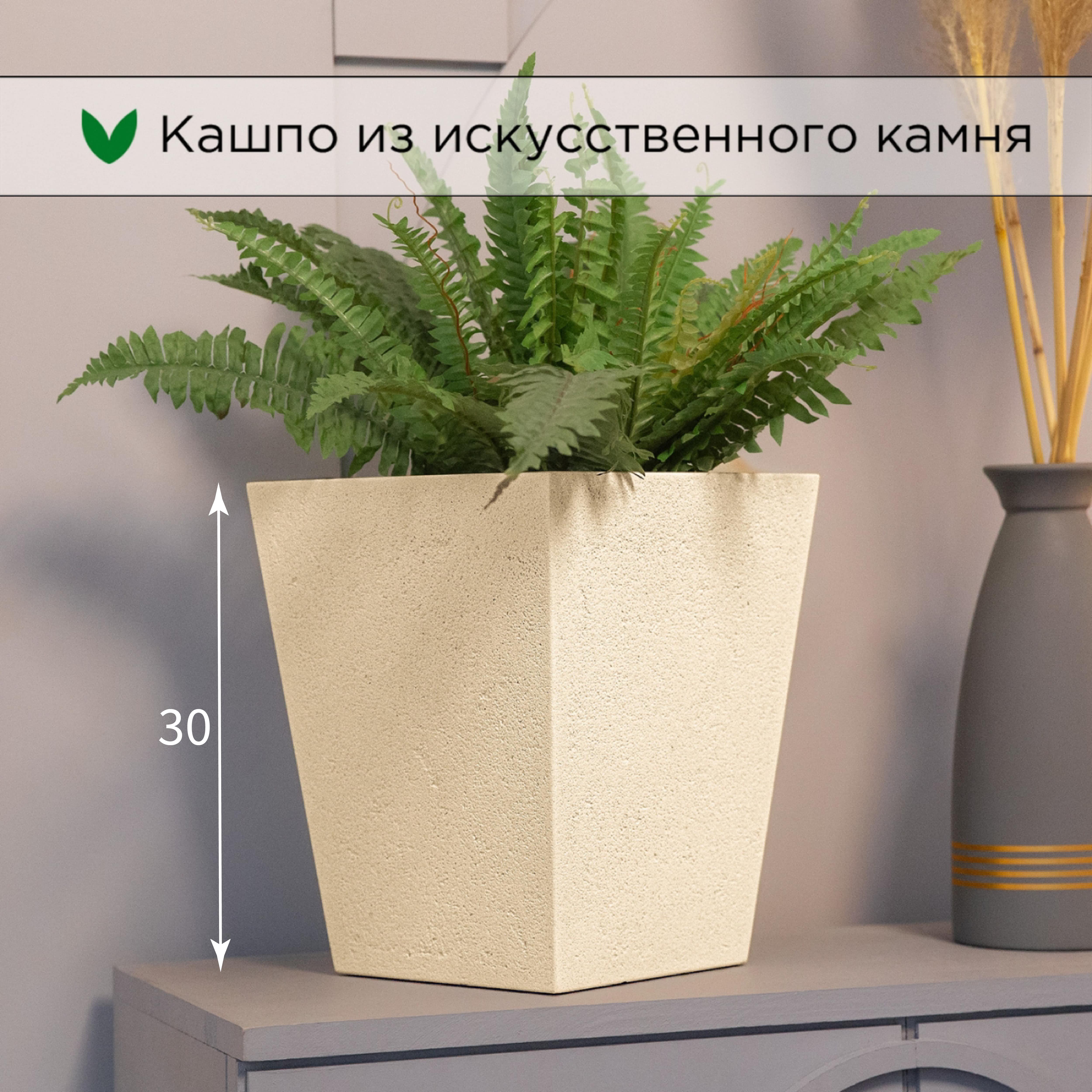 Цветочное кашпо Evabrick Pyramid искусственный камень Pyramid-HL30-25l 14 л бежевый 1 шт.