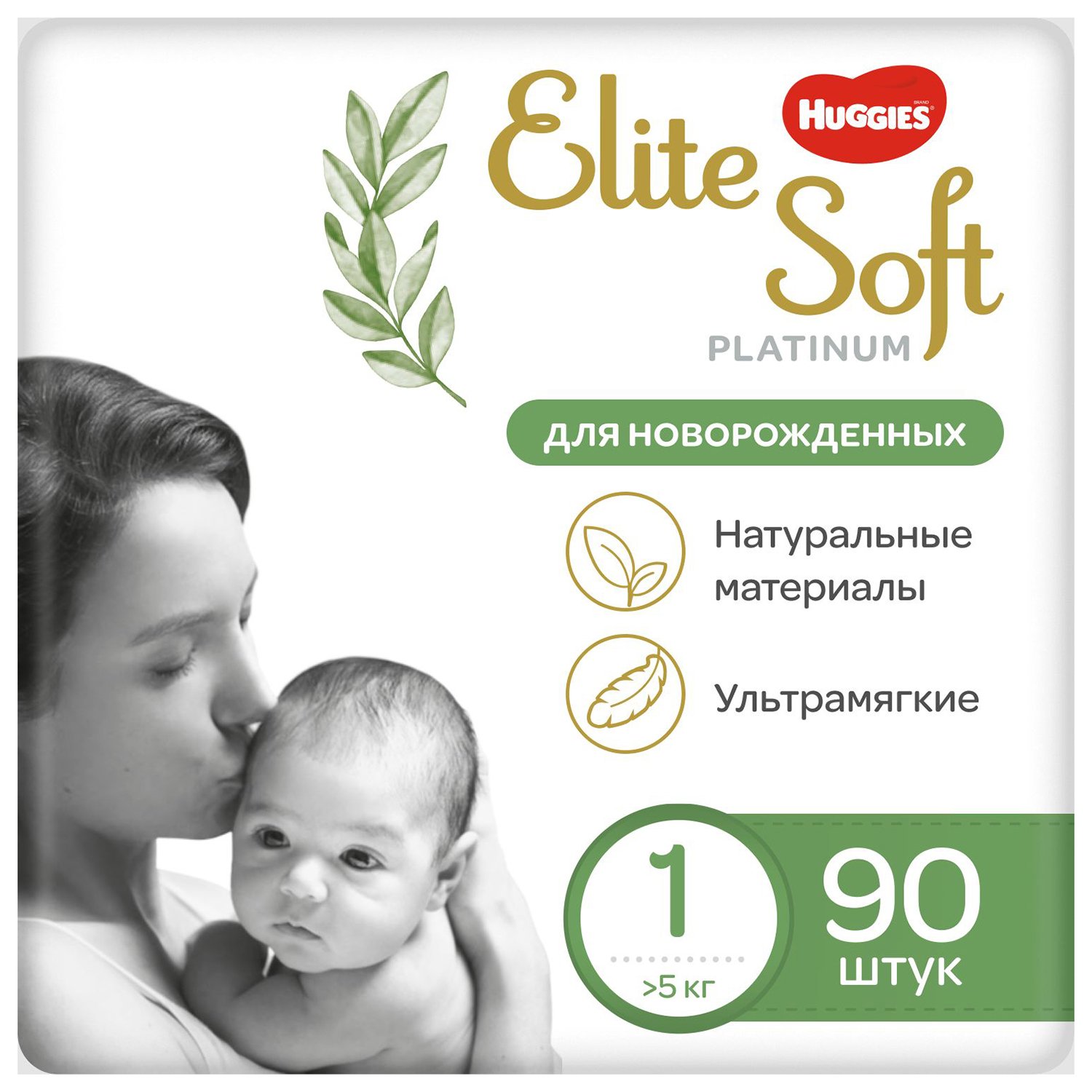 фото Подгузники huggies elite soft platinum для новорожденных 1 до 5кг 90шт