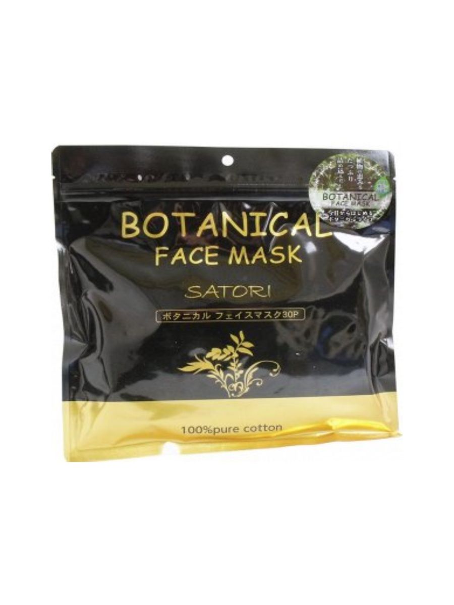 

Маска для лица SPC Botanical Face Mask с аргановым маслом 30шт., Маски тканевые косметические SPC