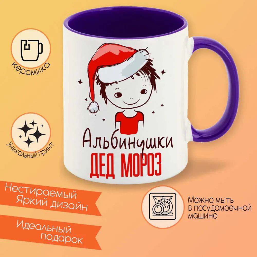 

Кружка CoolPodarok Чавель