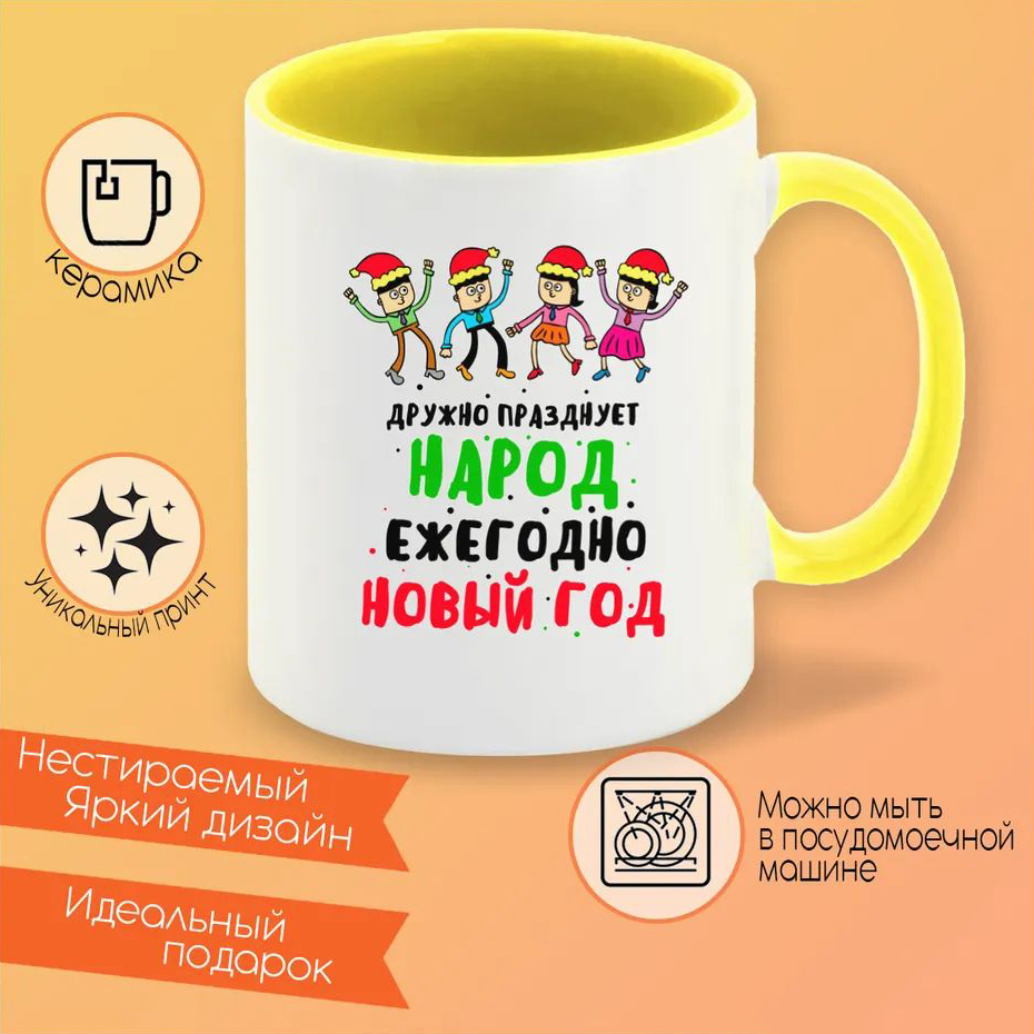 фото Кружка coolpodarok мурмур