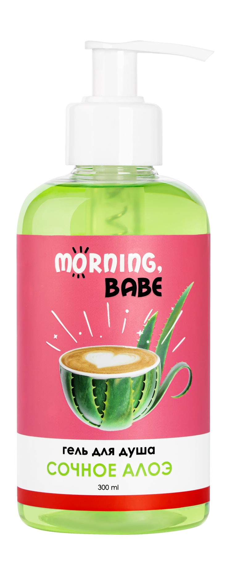 Гель для душа, Morning, babe Сочное алоэ, 300мл