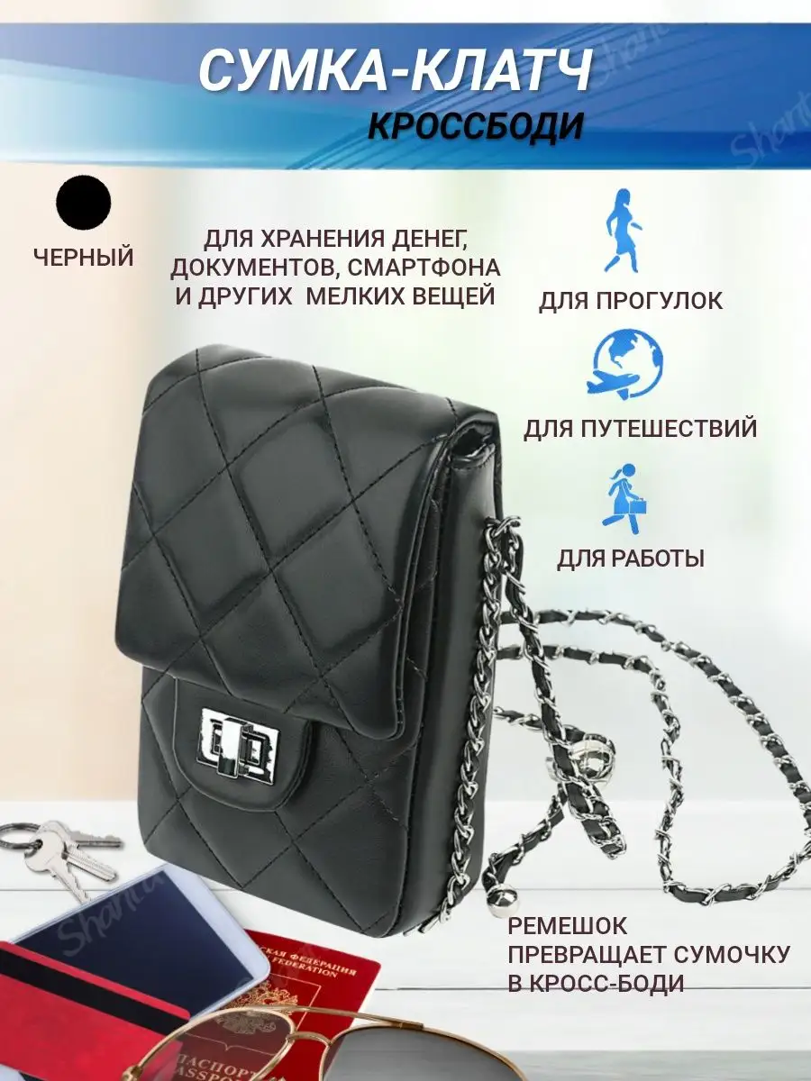 

Сумка кросс-боди женская Forever Young D-010, черный, D-010