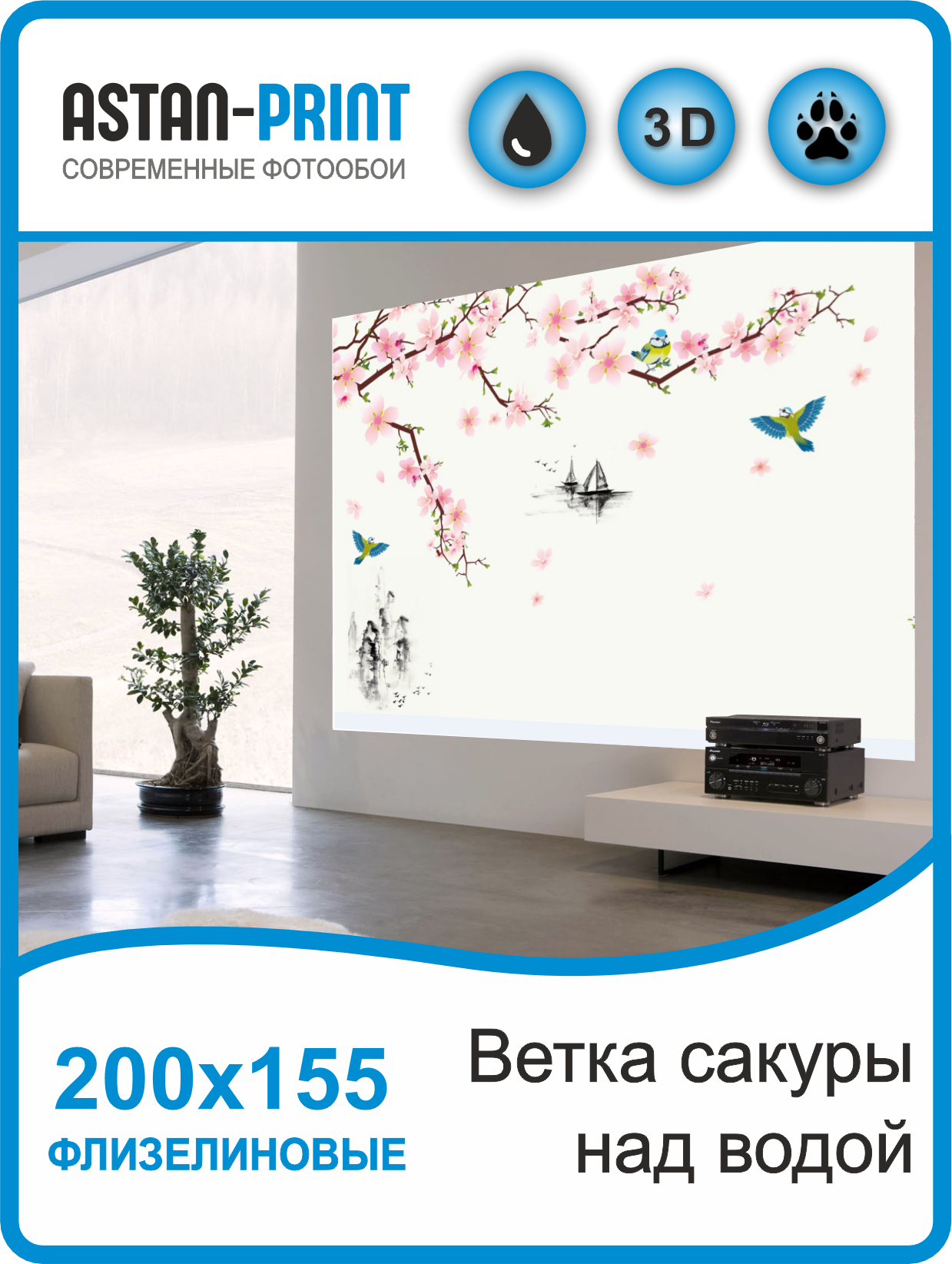 Флизелиновые фотообои Ветка сакуры над водой 200х155 ветка сибирская evexmas 270x33 см