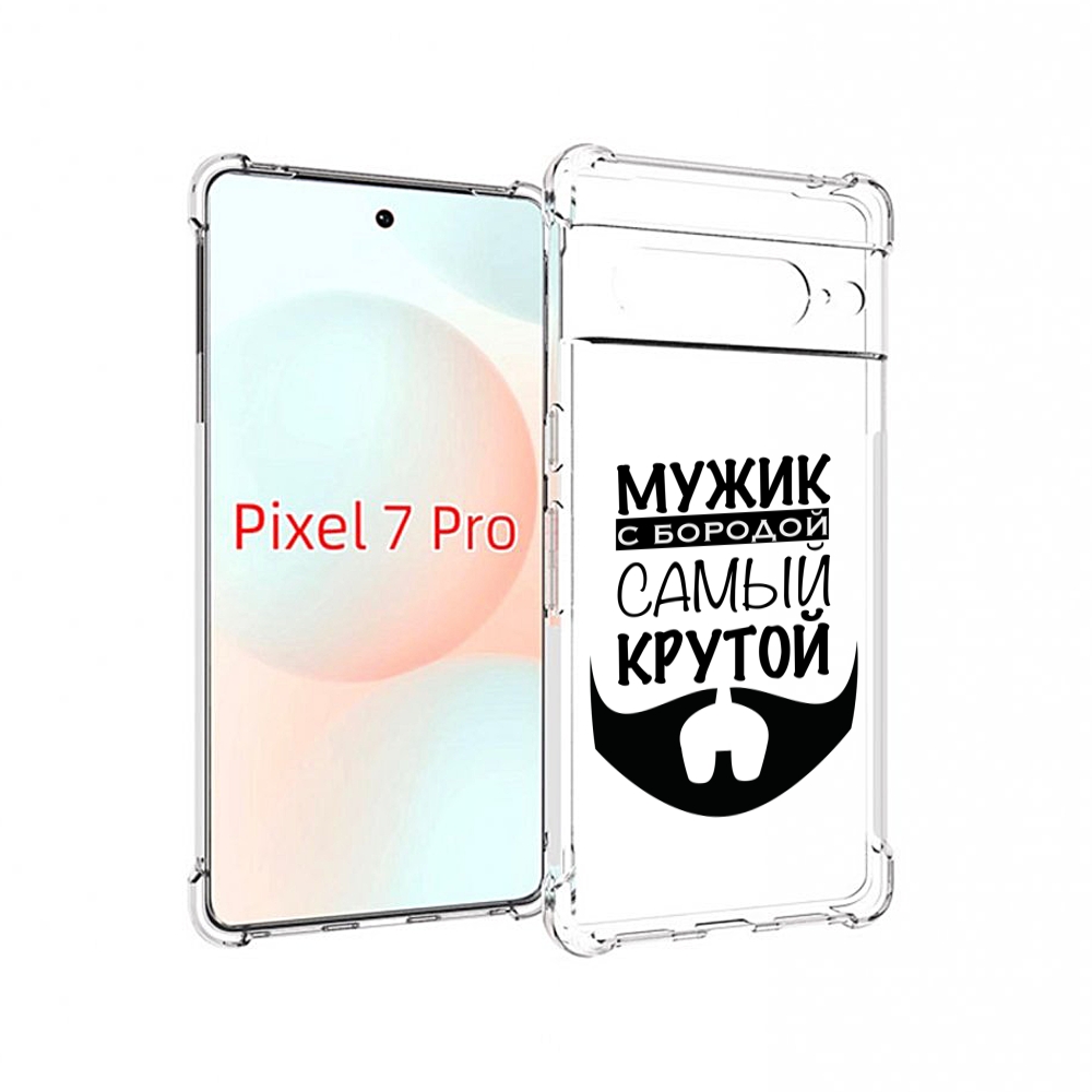 

Чехол Mypads Крутой-Мужик-С-Бородой Мужской Для Google Pixel 7 Pro, Прозрачный, Tocco