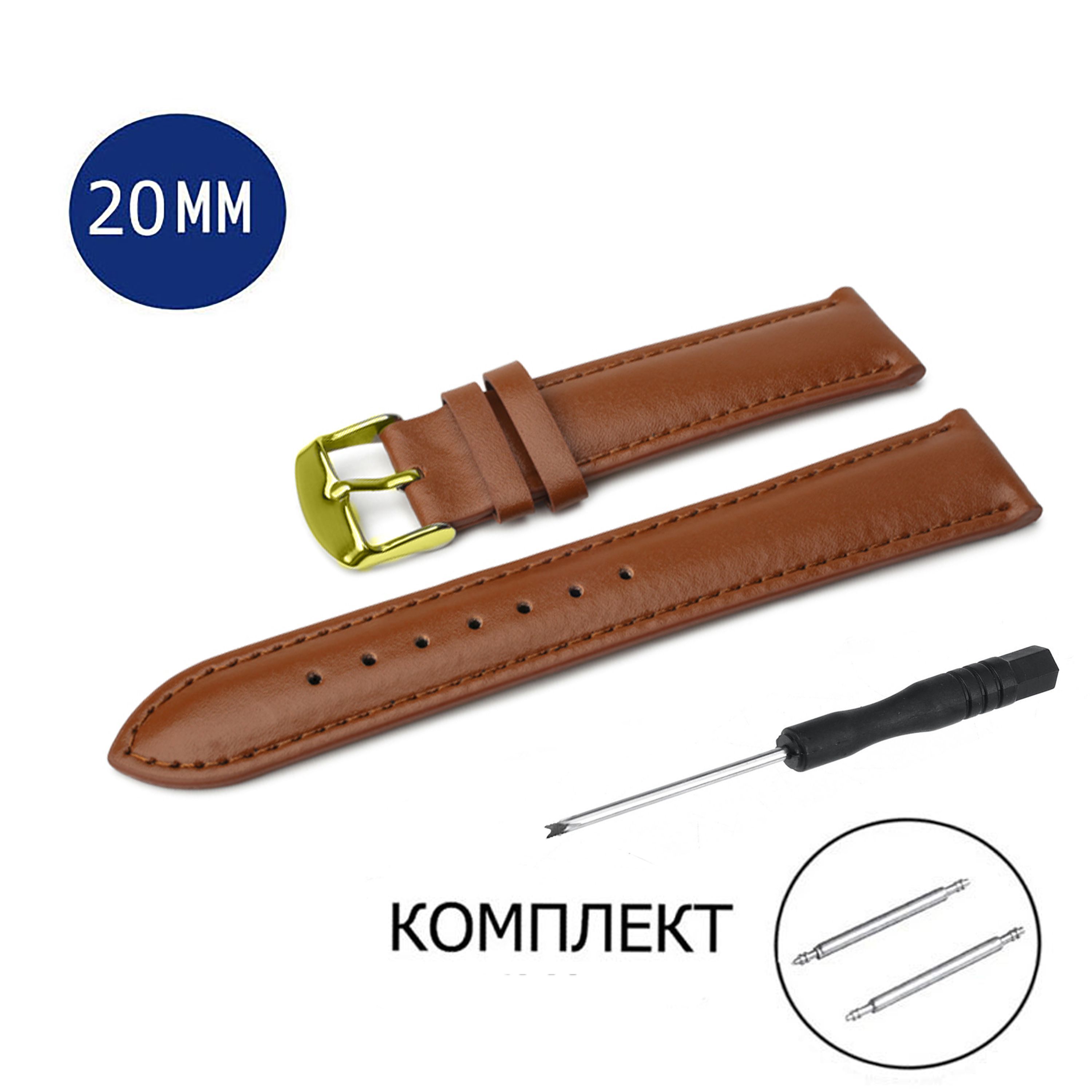 

Ремешок из двух частей унисекс Axiver LE-C10 светло-коричневый/золотой, Коричневый;золотистый, LE-C10-20G