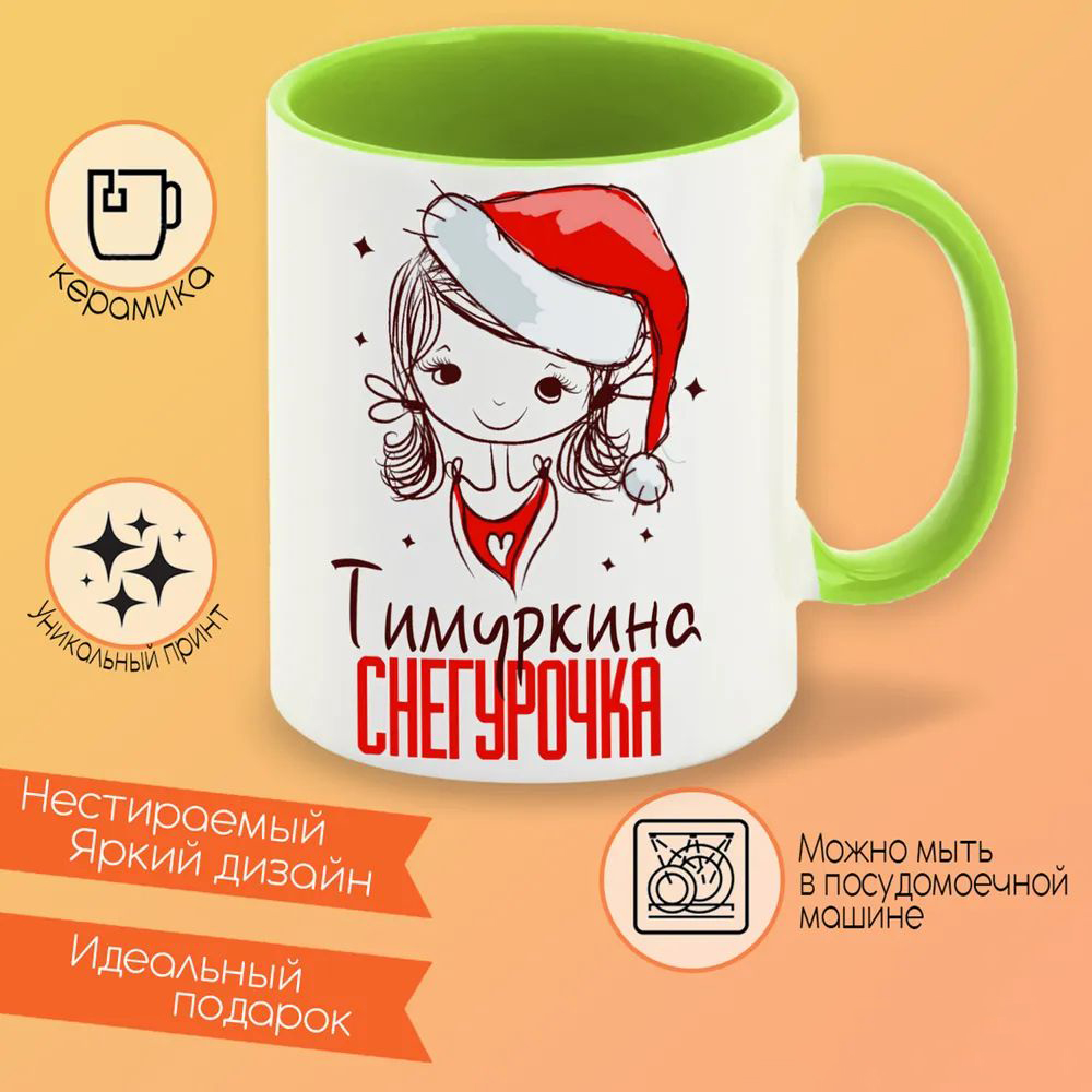 

Кружка CoolPodarok Превед