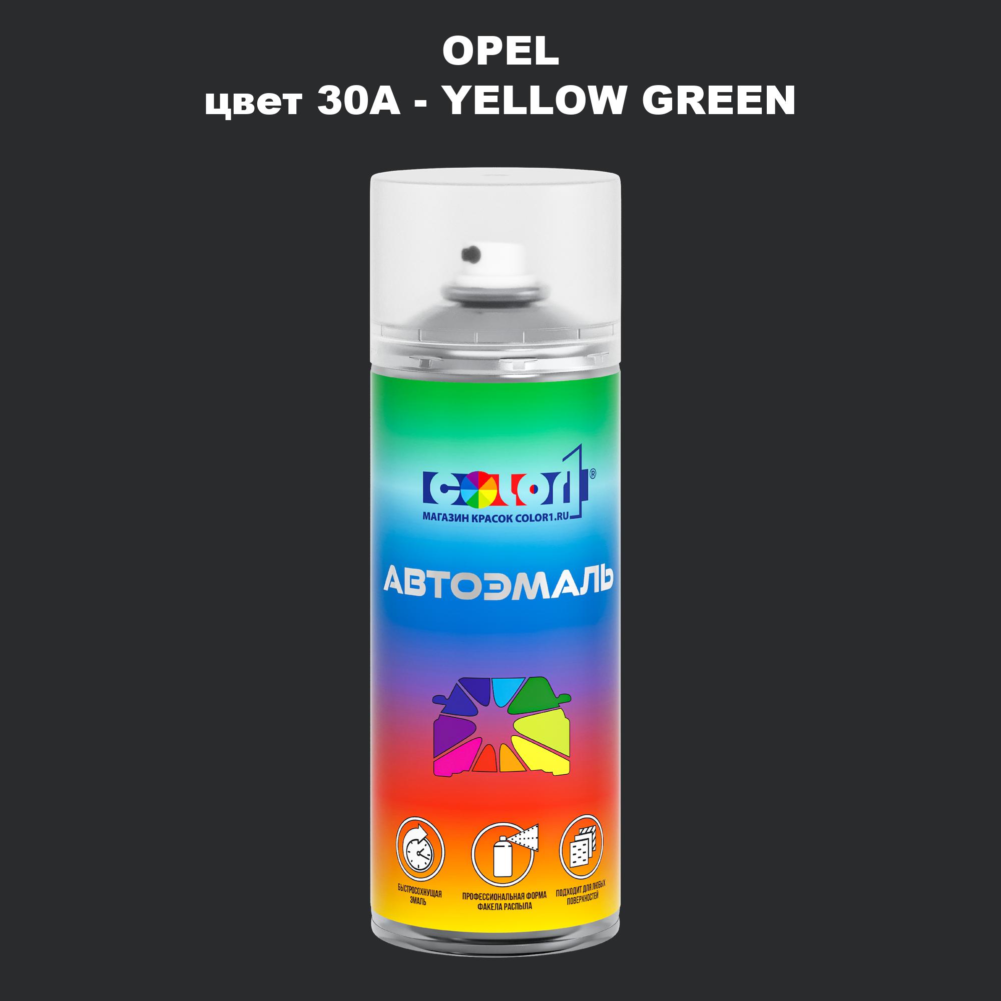 

Аэрозольная краска COLOR1 для OPEL, цвет 30A - YELLOW GREEN, Прозрачный