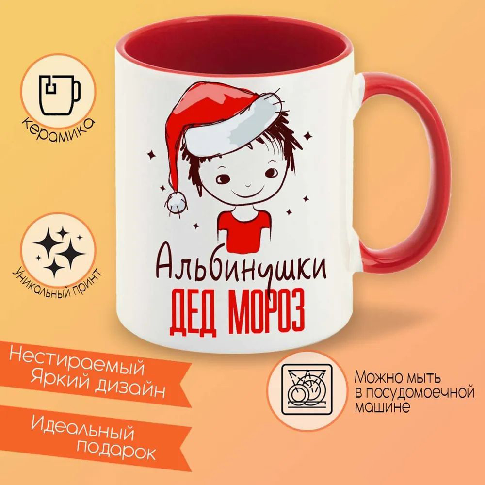 

Кружка CoolPodarok Чавель