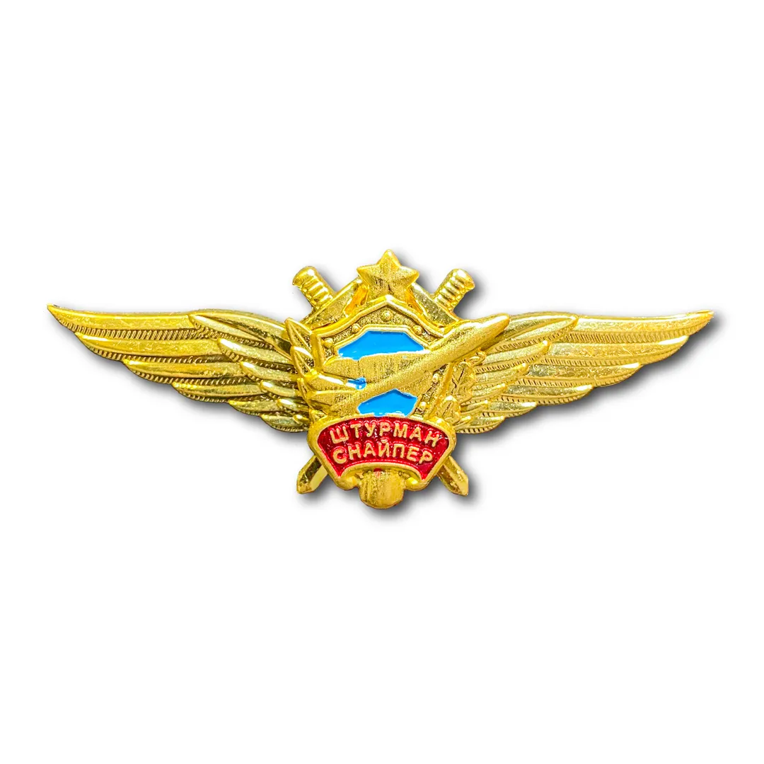 

Знак Нагрудный Летная Классность Штурман-Снайпер (Золотистый / Винтовая закрутка)