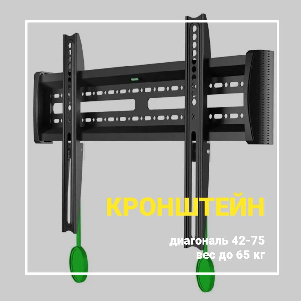 

Фиксированный кронштейн для телевизора NoBrand C3-F 42-75 черный, C3-F