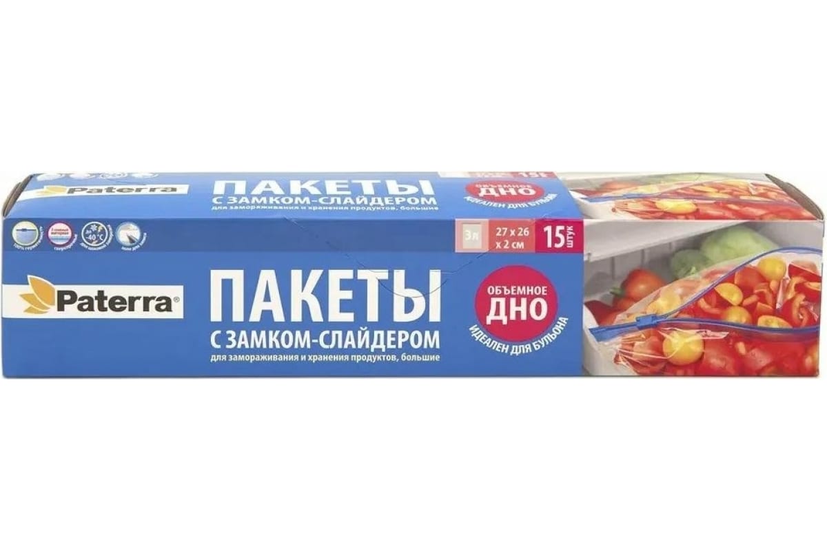 Фасовочные ZIP пакеты со слайдером для хранения и замораживания продуктов PATERRA, 27х2...