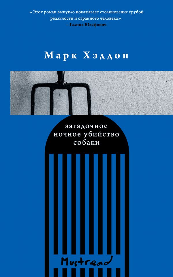 

Загадочное ночное убийство собаки