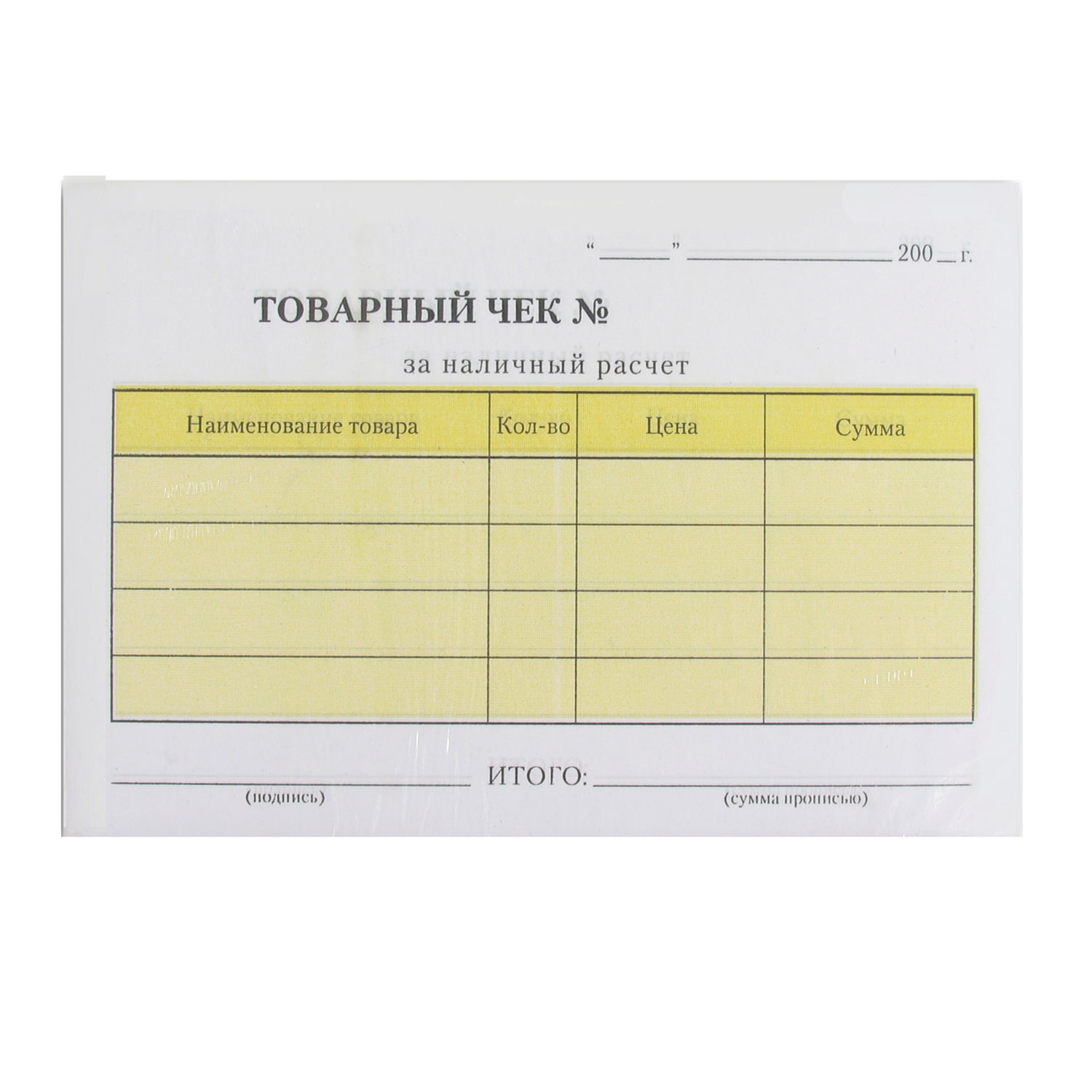 Товарного чека. Товарный чек а6 самокопирка 120. Бланки товарный чек, самокопирующийся, 2-х слойный, а6,офсет. Бланки самокопирующиеся 2-х слойные. Накладная, а5 134*192мм.