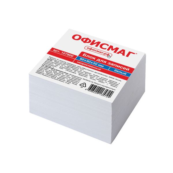 Блок для записей ОФИСМАГ непроклеенный, куб 9х9х5 см, белый, белизна 95-98%, 127800