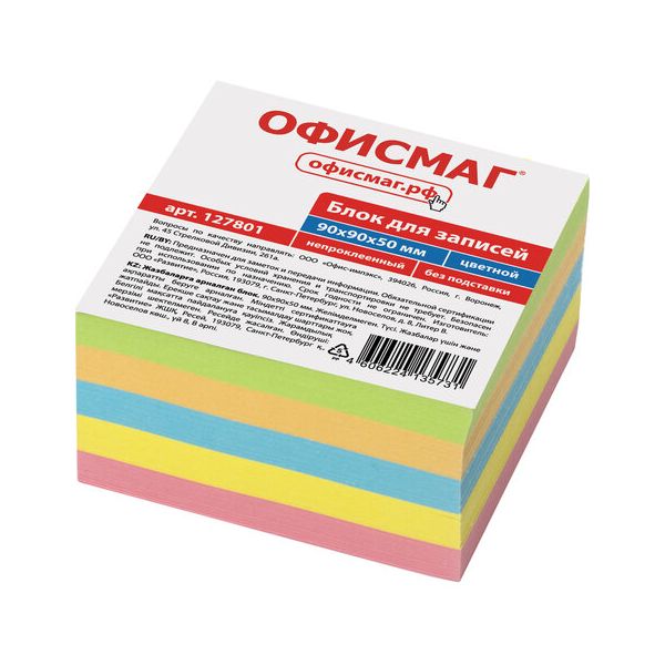 Блок для записей ОФИСМАГ непроклеенный, куб 9х9х5 см, цветной, 127801