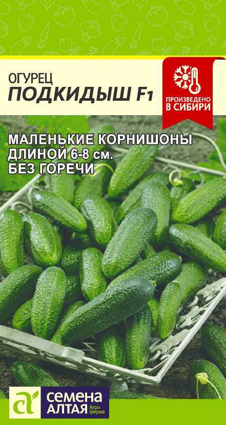 фото Огурец "семена алтая" подкидыш f1 6шт планета садовод